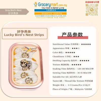 Bird's Nest Strips - 100g