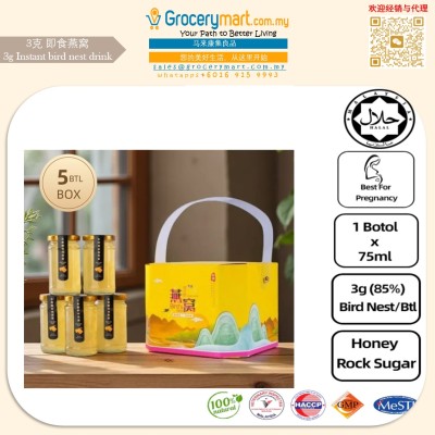 Bird Nest - Fresh Cooked Honey Sugar Instant Bird Nest  3G 110ML [ 5 Btls X 1 Box ]